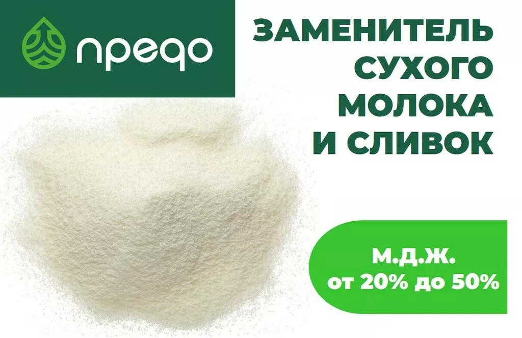 заменитель сухого молока, мдж 25% в Курске и Курской области